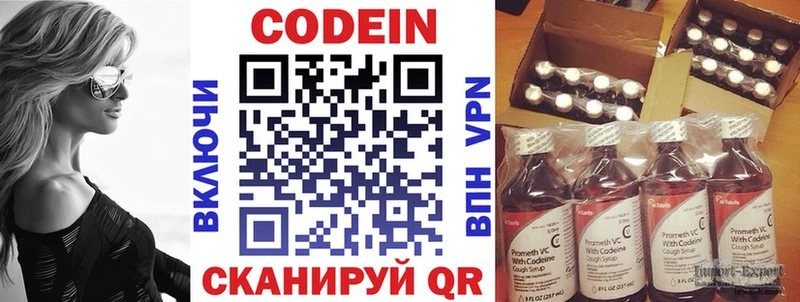 Кодеиновый сироп Lean напиток Lean (лин)  Чудово 