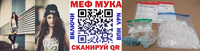 МЕФ мяу мяу купить Чудово