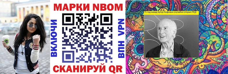 Марки 25I-NBOMe 1,5мг  где купить наркоту  Чудово 